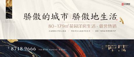 源文件下載【享設計】搜索編號：55730000611926560【房地產大氣調性廣告展板】