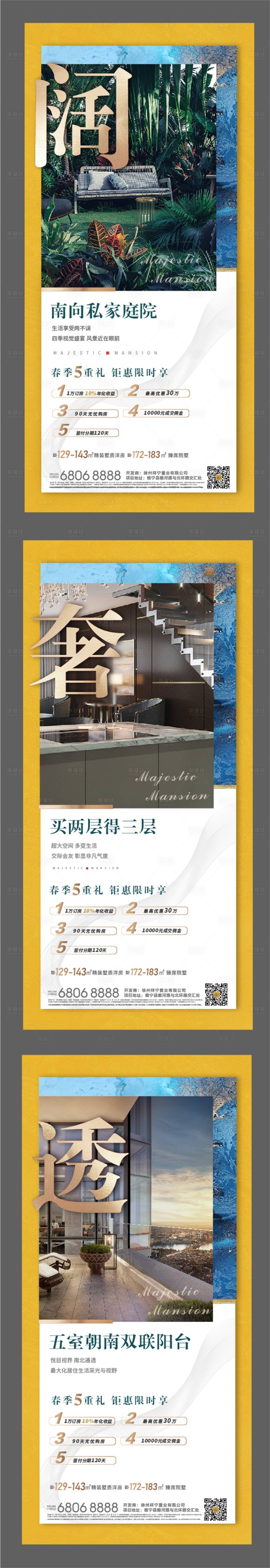 源文件下载【黄色价值点系列大字报】编号：32380000640228083