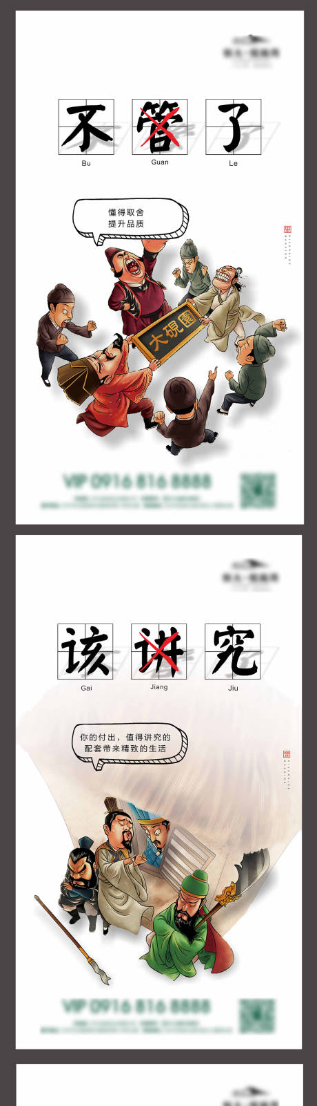 源文件下載【享設計】搜索編號：28100000573791980【地產精裝修插畫系列海報】