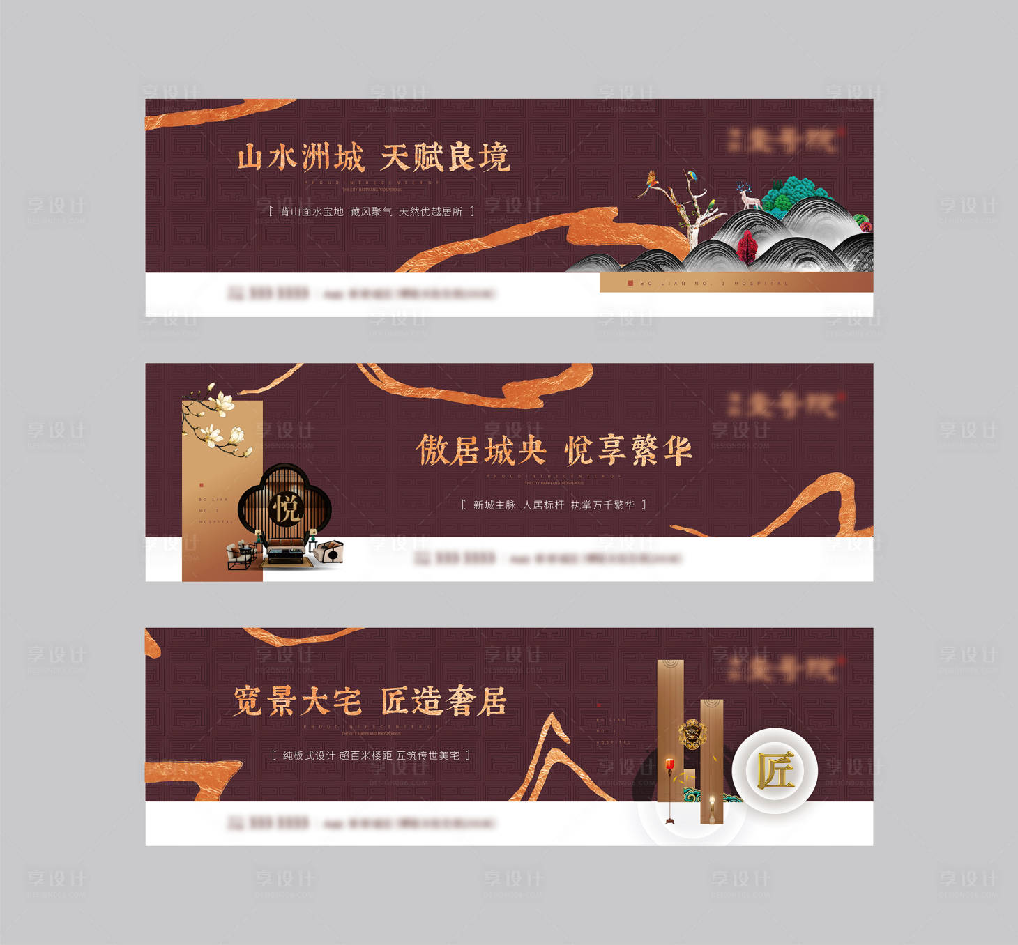 源文件下載【享設(shè)計】搜索編號：71450000590924672【地產(chǎn)圍擋系列 】