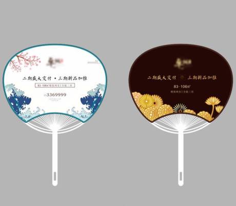 源文件下载【夏季新中式广告扇子】编号：70240000635692121