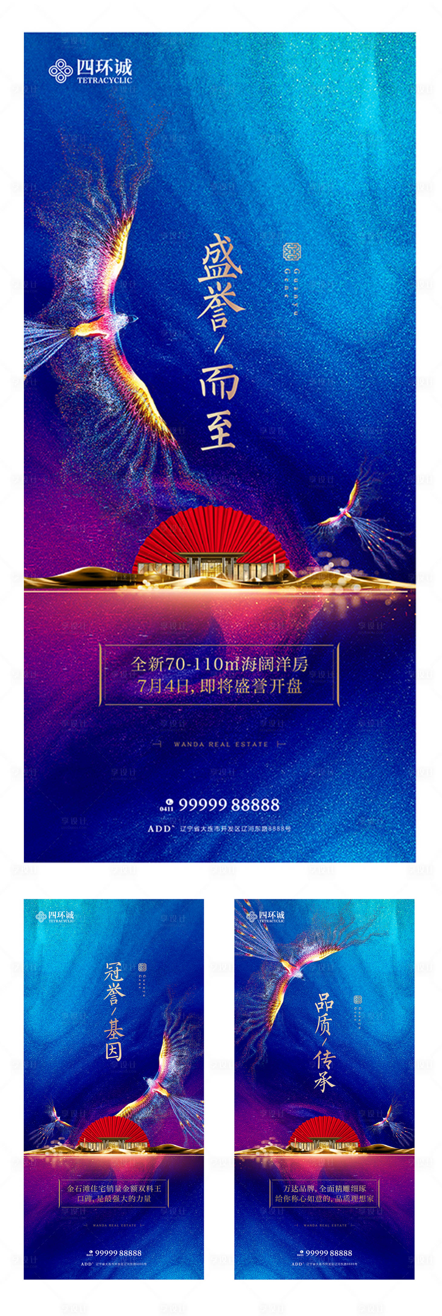 源文件下载【蓝色紫色金色中式新中式微信海报】编号：94940000465313378