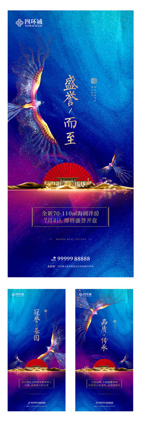 编号：20200301010707504【享设计】源文件下载-蓝色紫色金色中式新中式微信海报