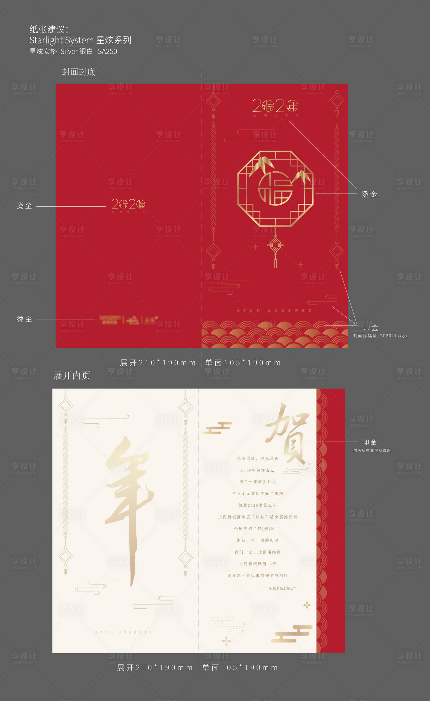 编号：20200306161507422【享设计】源文件下载-地产中国红烫金贺卡
