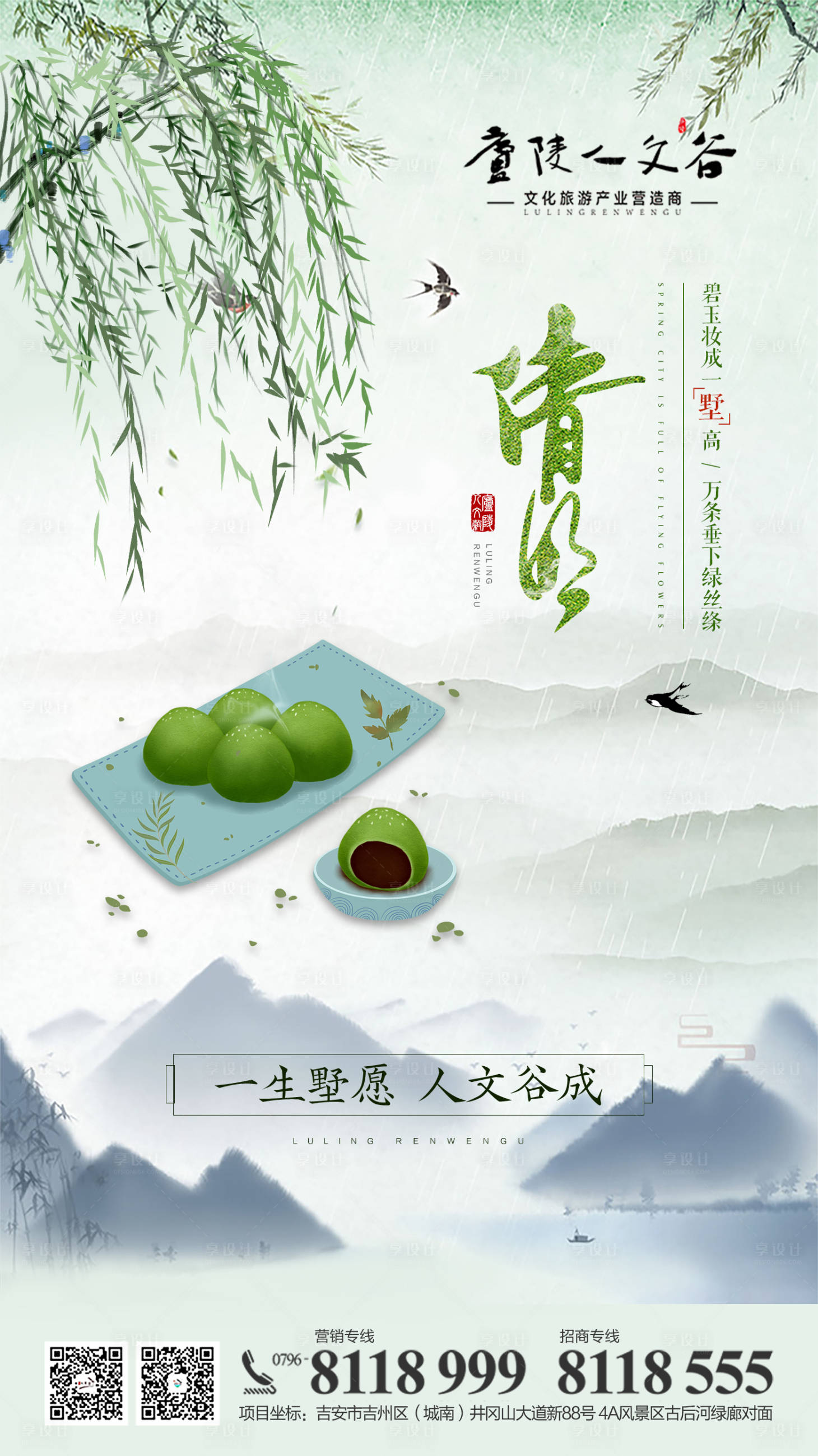 源文件下載【企業(yè)清明節(jié)宣傳微信單圖】編號(hào)：64170000642366520