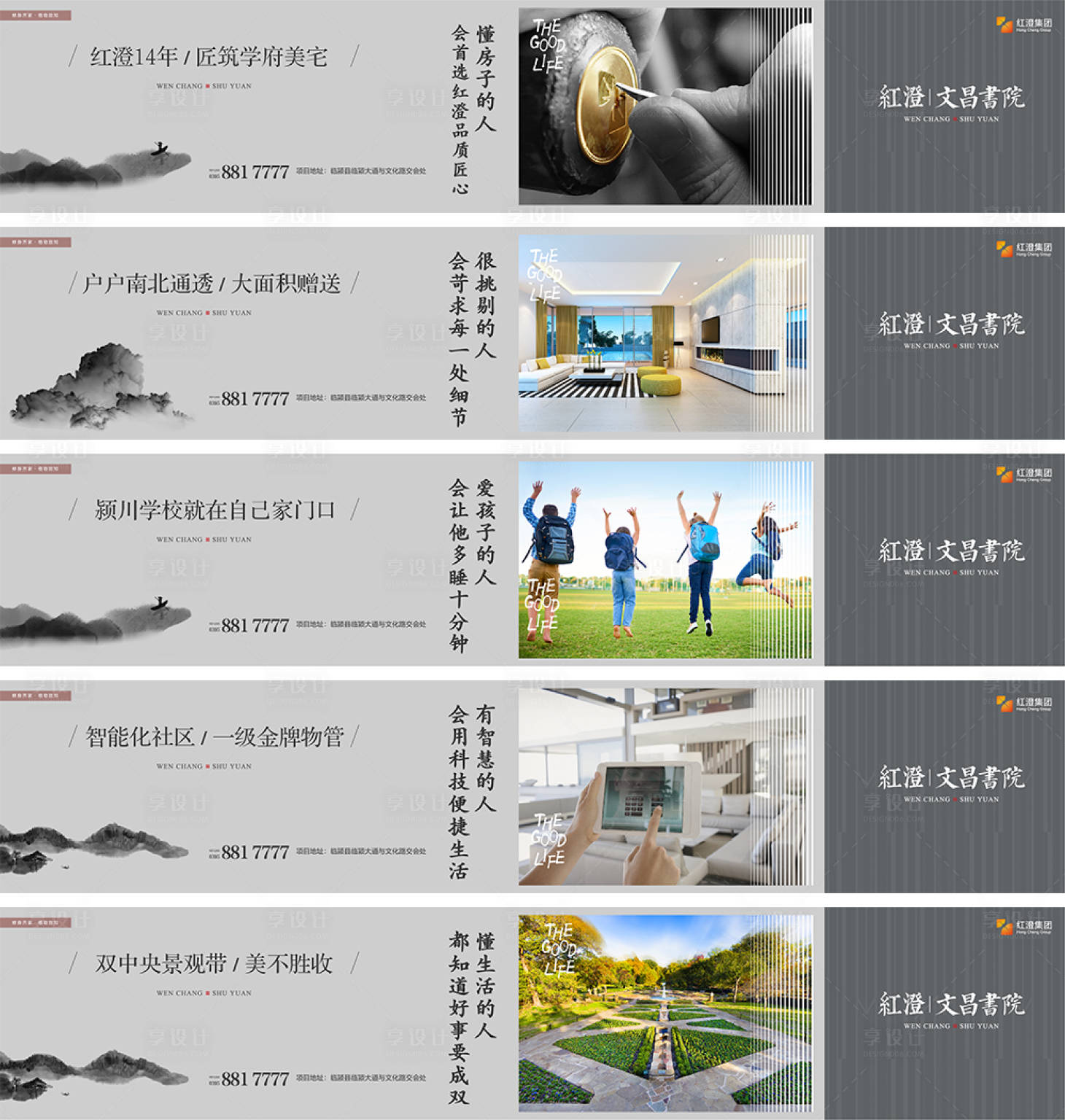 源文件下載【中國風地產圍擋】編號：68000000592555137