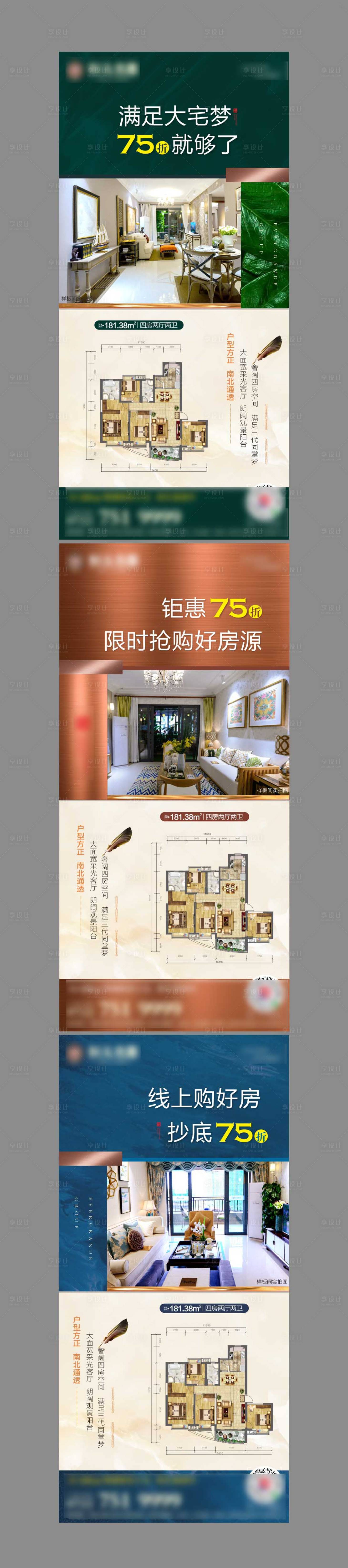 源文件下载【房地产价值点户型系列海】编号：76370000462915550