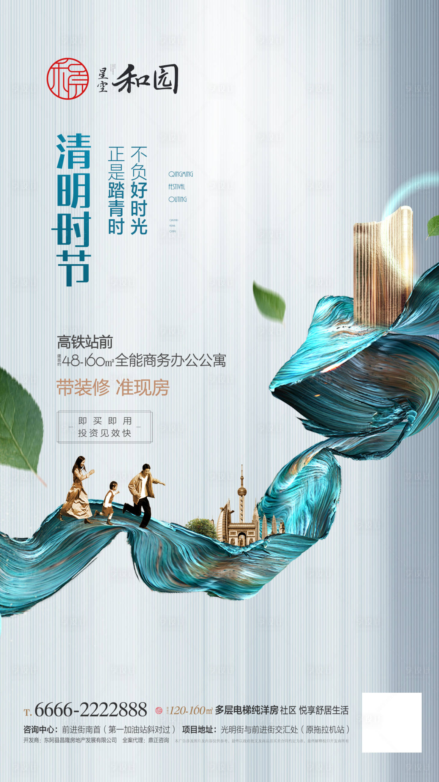 源文件下载【清明移动端海报】编号：20200307150632941