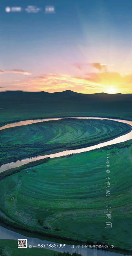源文件下载【小满节气海报】编号：85630000563556171