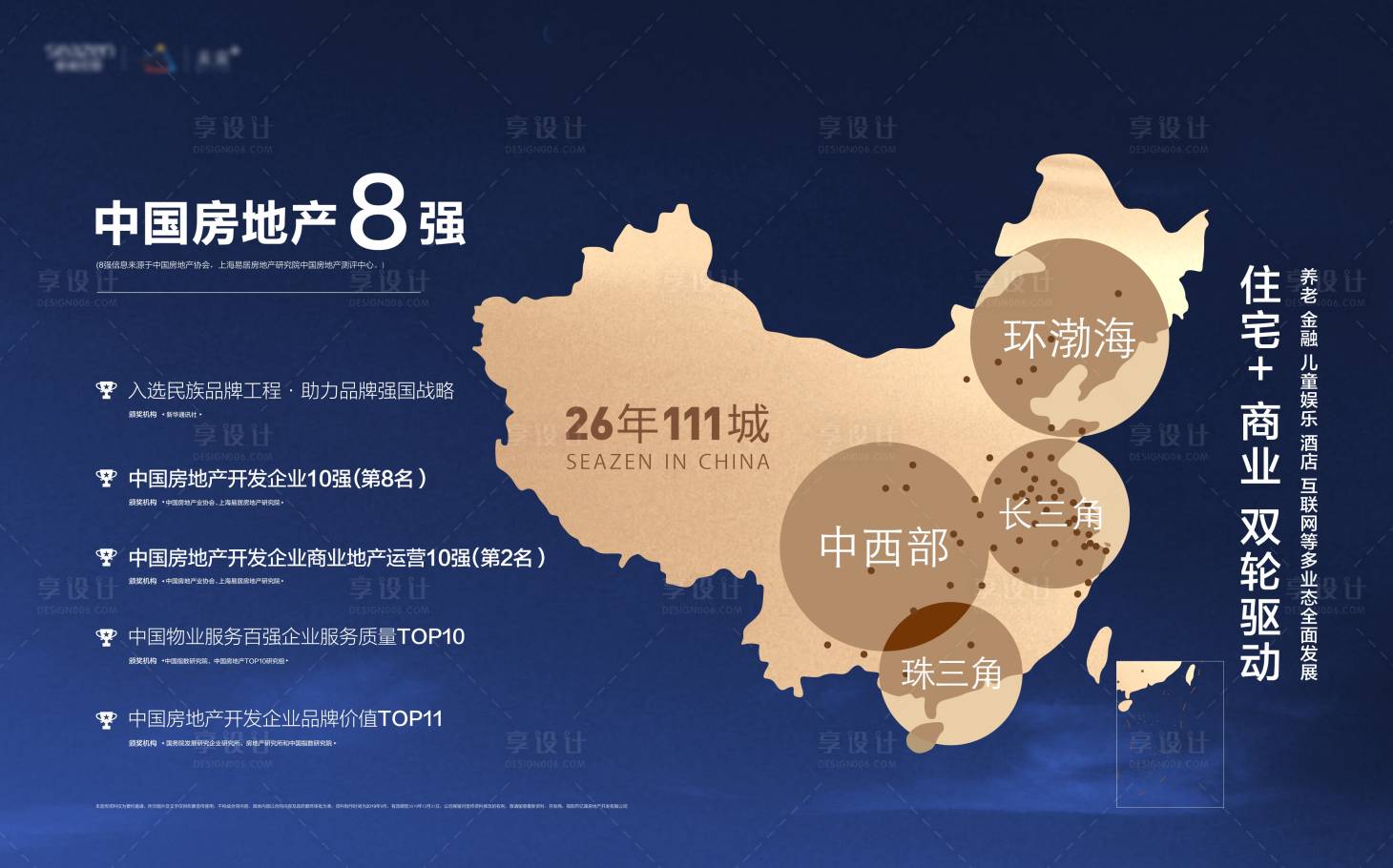 源文件下载【享设计】搜索编号：20180000578704063【地产灯箱企业文化展板】
