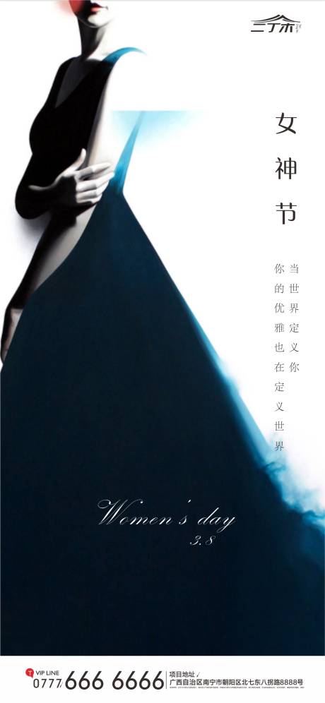 源文件下载【女神节节日微信海报】编号：54720000483584048