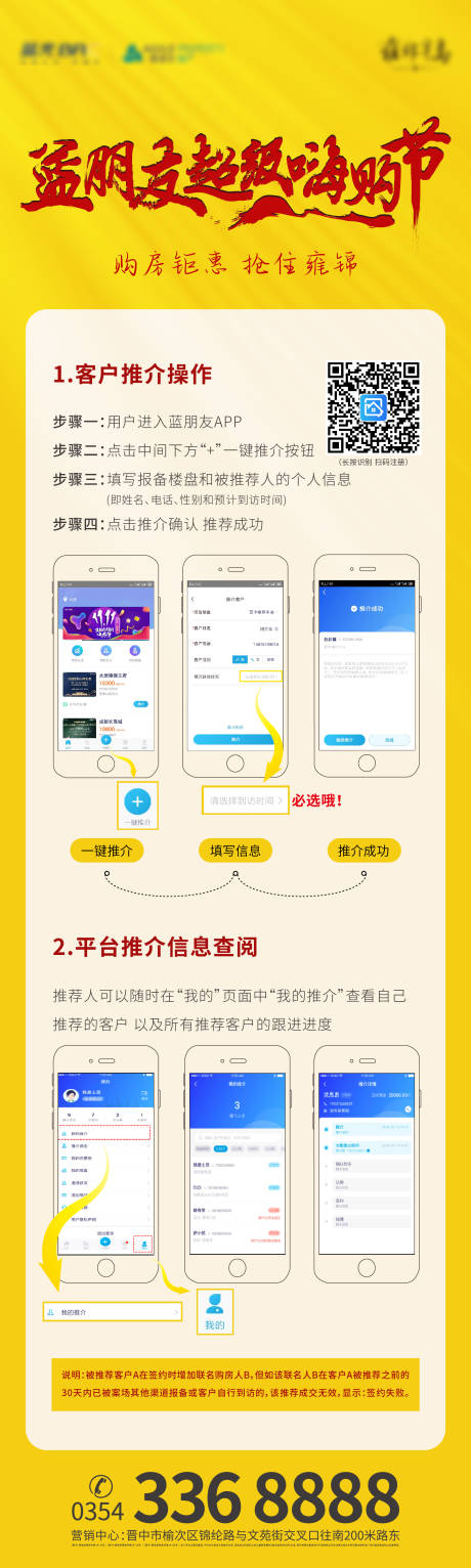 源文件下载【APP注册操作指引图】编号：51880000481689293