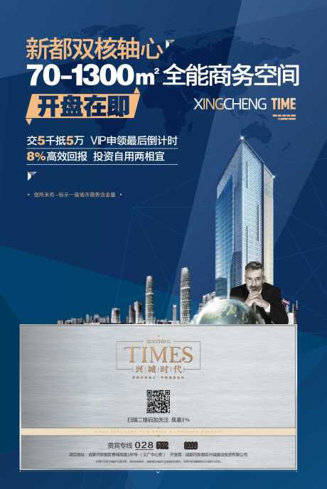源文件下载【海报洋房大气】编号：71790000609603263