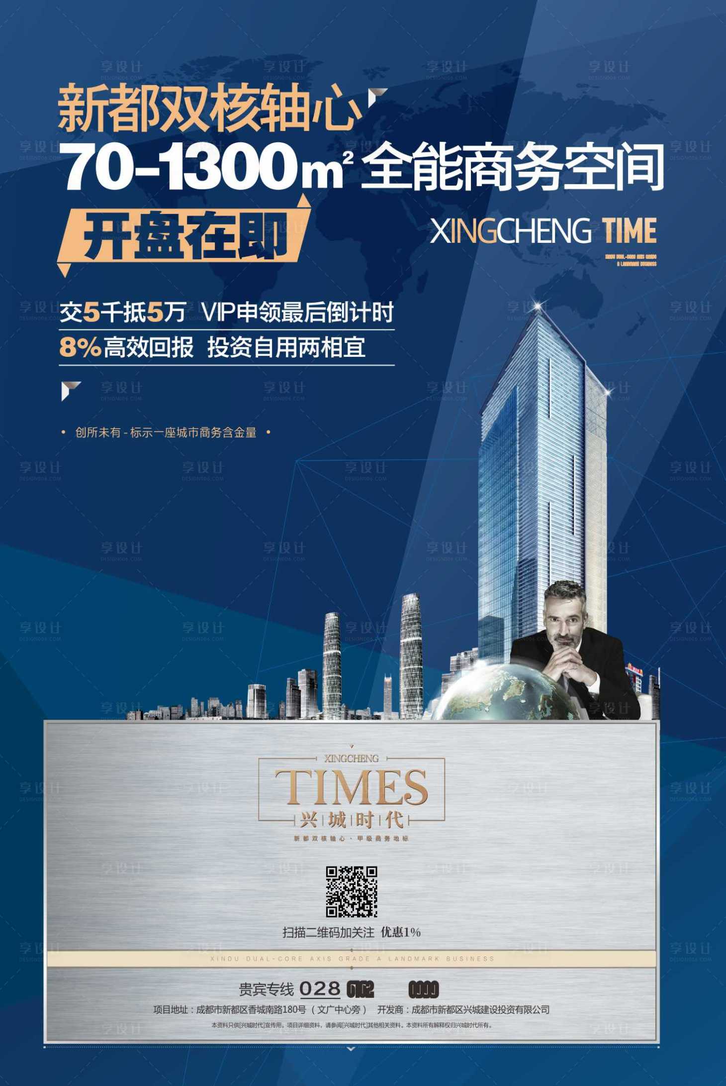 源文件下載【海報洋房大氣】編號：71790000609603263