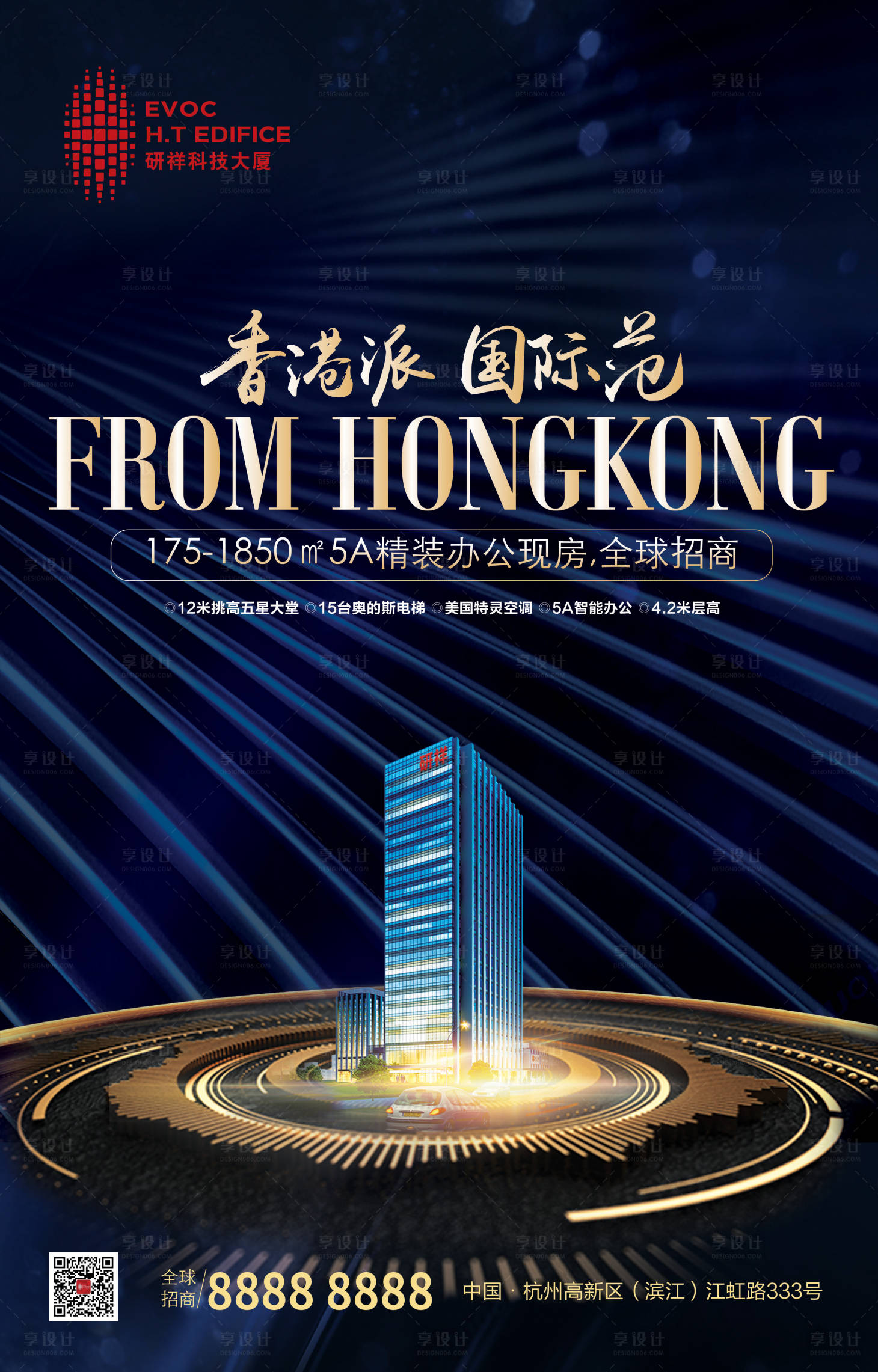 源文件下載【享設(shè)計(jì)】搜索編號(hào)：70670000593308484【寫字樓招商海報(bào)】