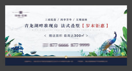 源文件下载【享设计】搜索编号：52630000632266394【地产法式别墅主画面广告展板】