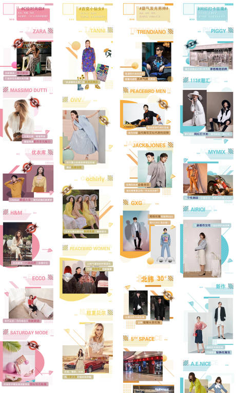 源文件下載【享設計】搜索編號：24070000615303473【服飾類品牌長圖文排版】