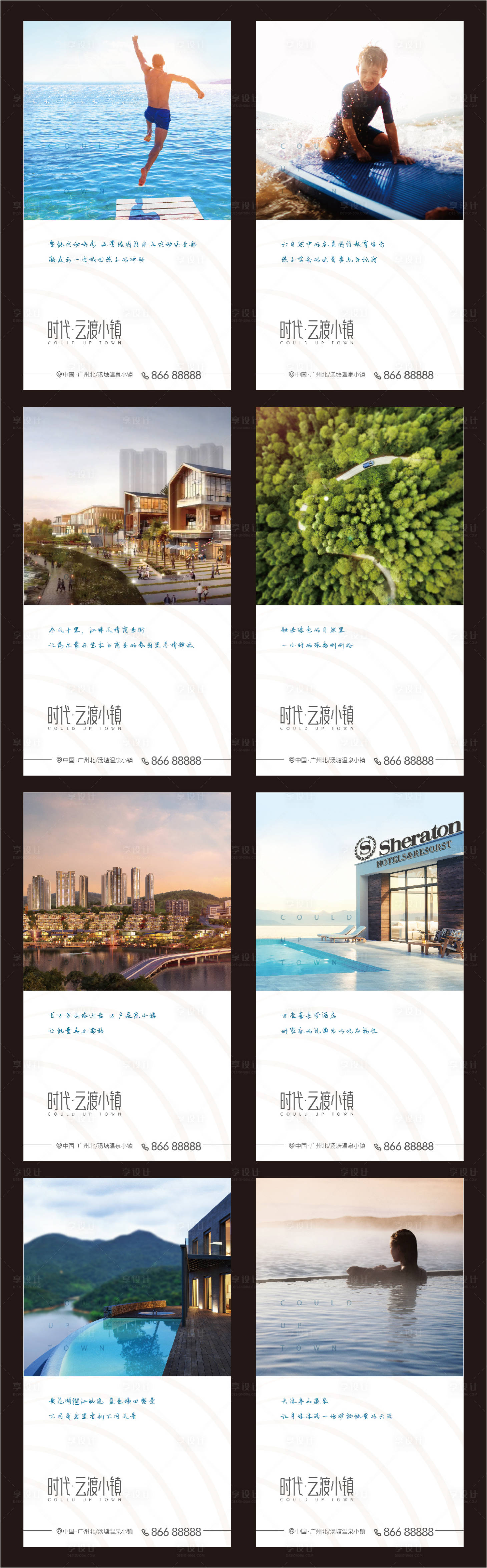 源文件下载【享设计】搜索编号：54140000479754313【高端地产价值点系列海报】