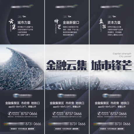 源文件下載【地產三宮格海報】編號：35230000610351445