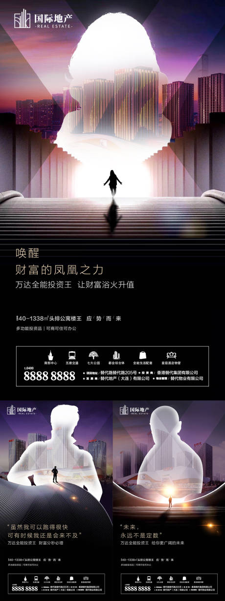 源文件下載【地產超級英雄人物剪影創意公寓樓盤海報】編號：36050000518891605