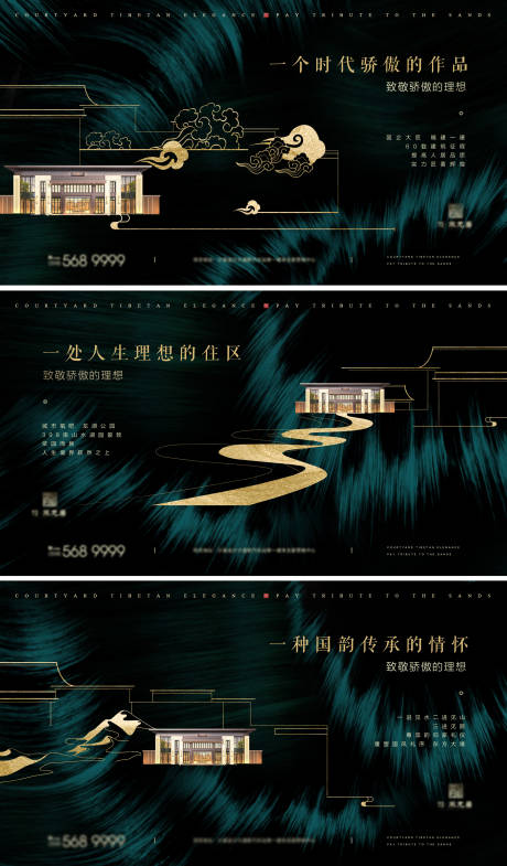 源文件下载【地产价值点海报展板系列】编号：65200000509314262