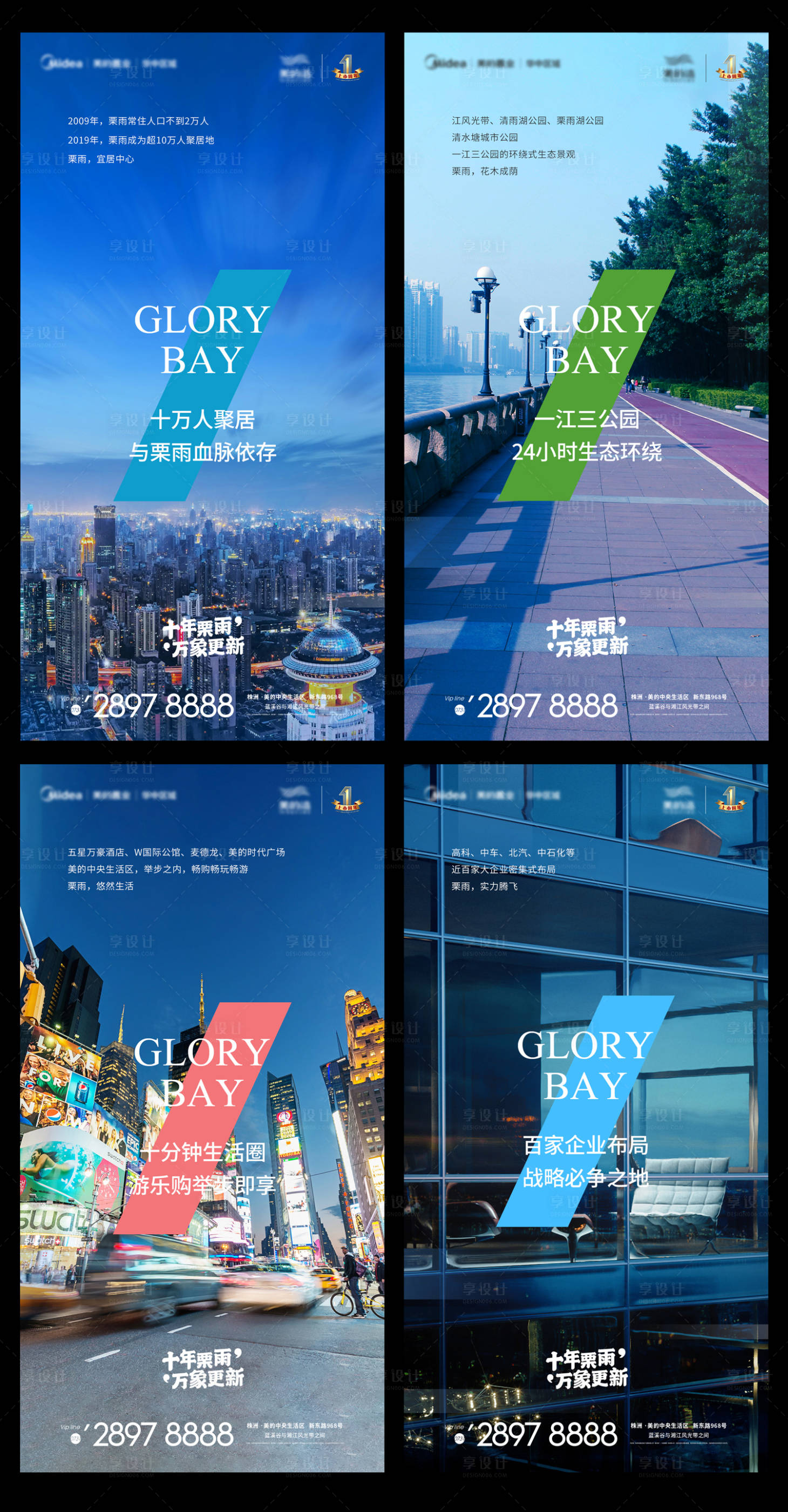 源文件下載【享設計】搜索編號：99800000595419966【高端地產朋友圈價值點系列海報】