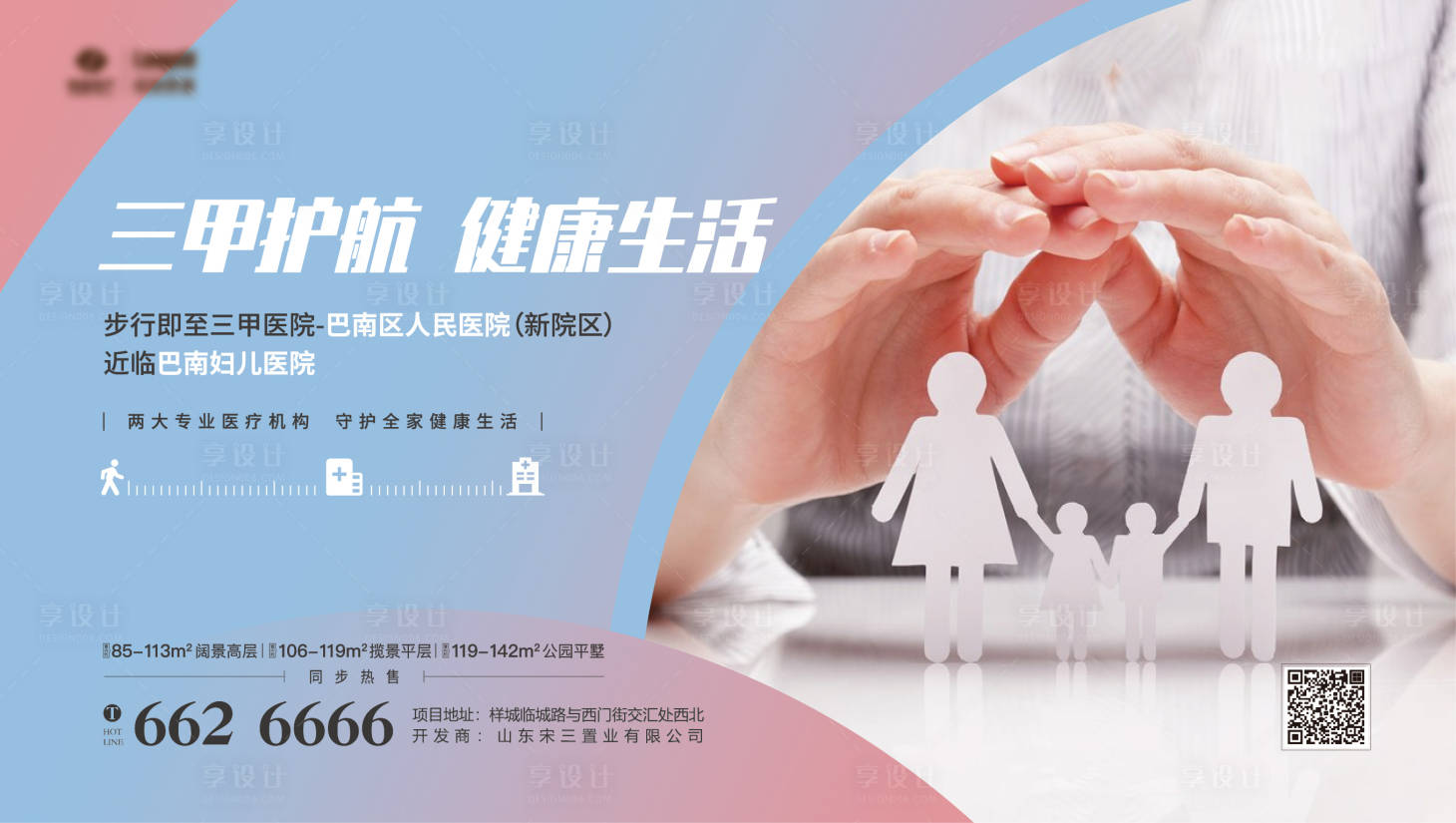 源文件下载【地产医疗价值桁架海报展板】编号：46330000526303836