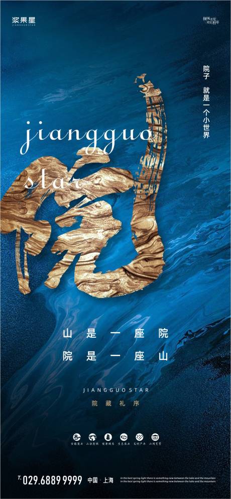 源文件下載【享設計】搜索編號：60400000551625589【地產大氣紋理移動端海報】