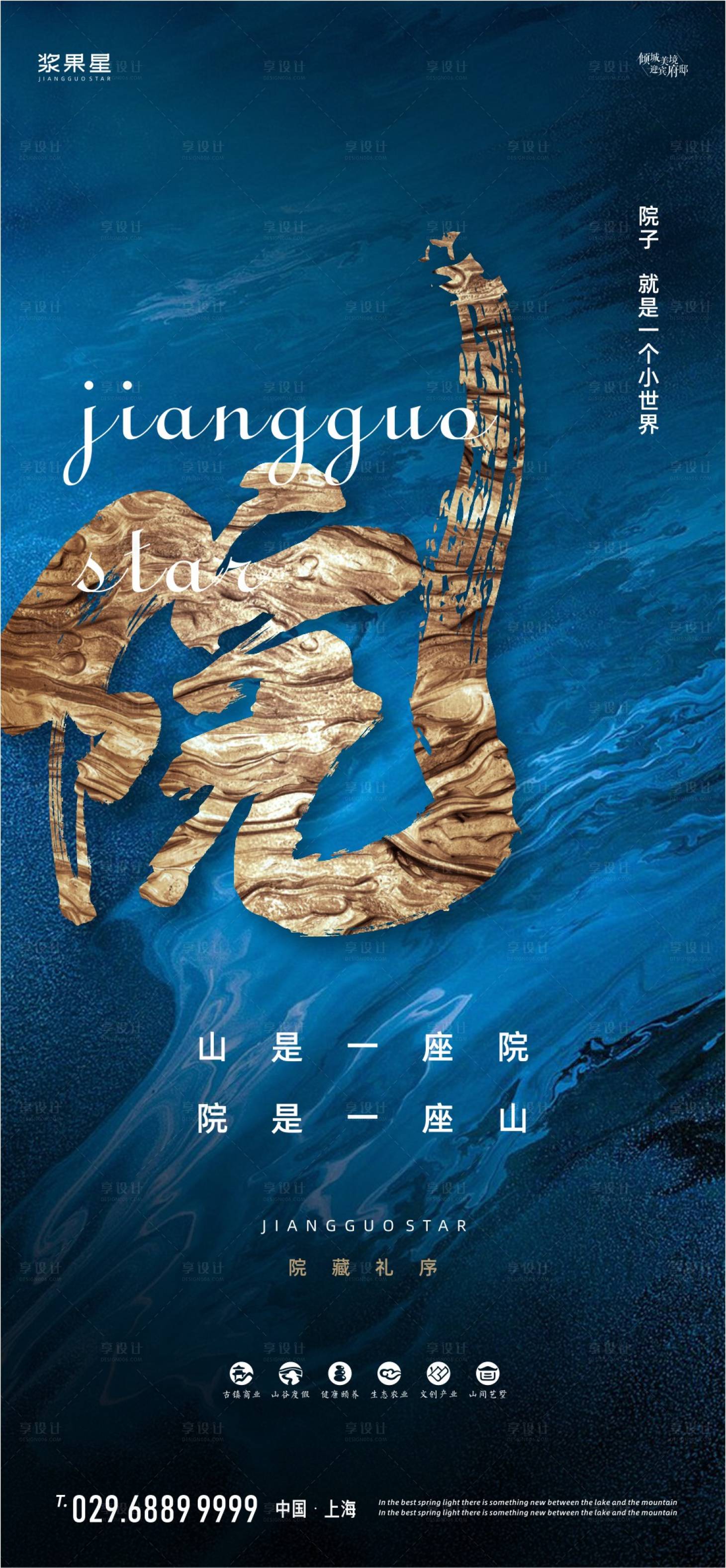 源文件下載【享設計】搜索編號：60400000551625589【地產大氣紋理移動端海報】