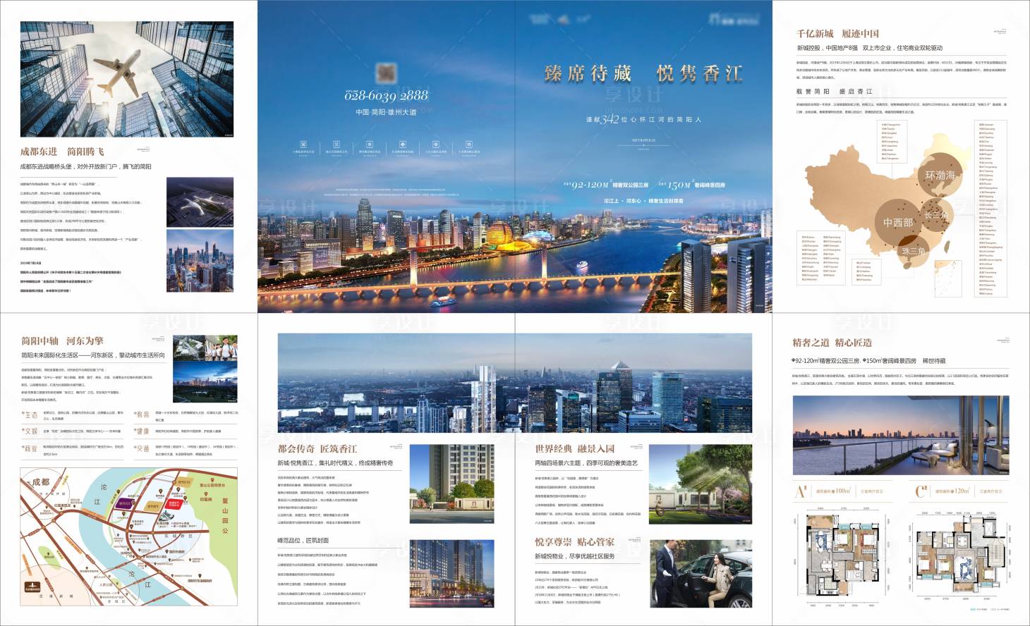 源文件下載【享設計】搜索編號：66540000578823539【大氣高端房地產地產四折頁】