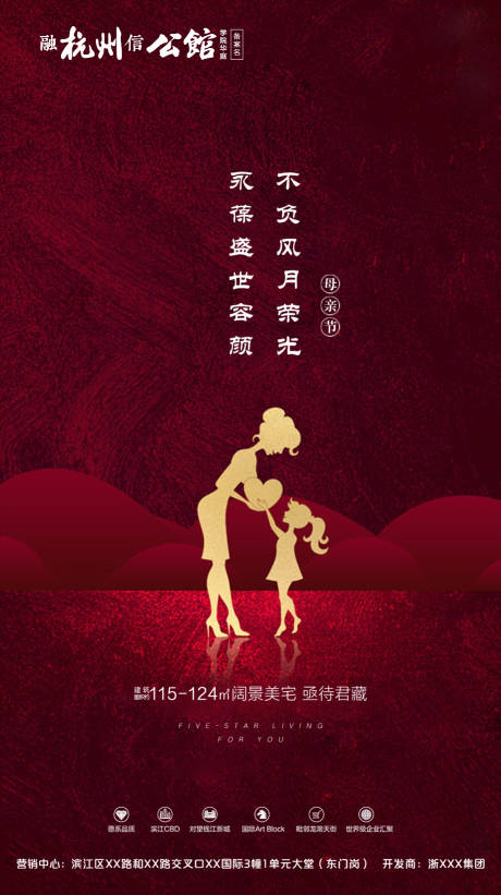 源文件下载【母亲节传统节日微信海报】编号：77000000479147975