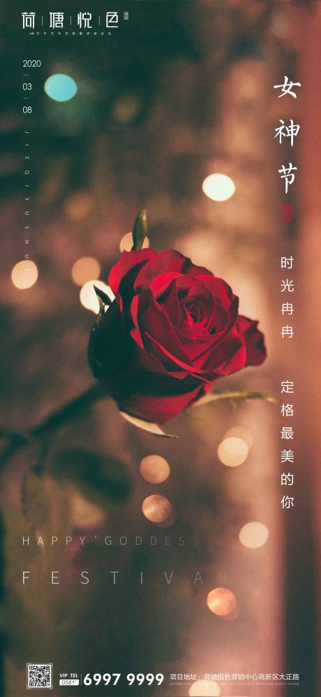 源文件下載【女神節移動端海報】編號：85160000484296576