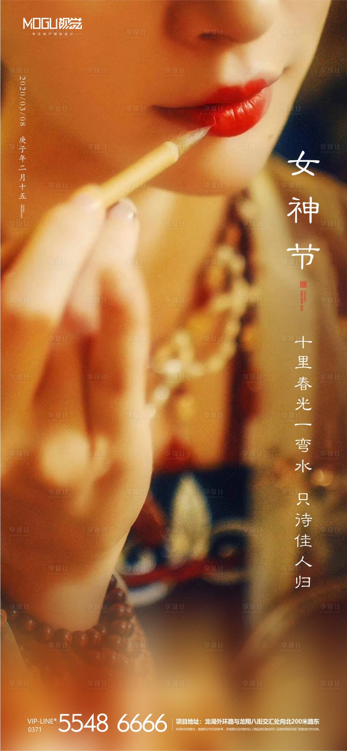 源文件下載【女神節移動端海報】編號：23930000487213698