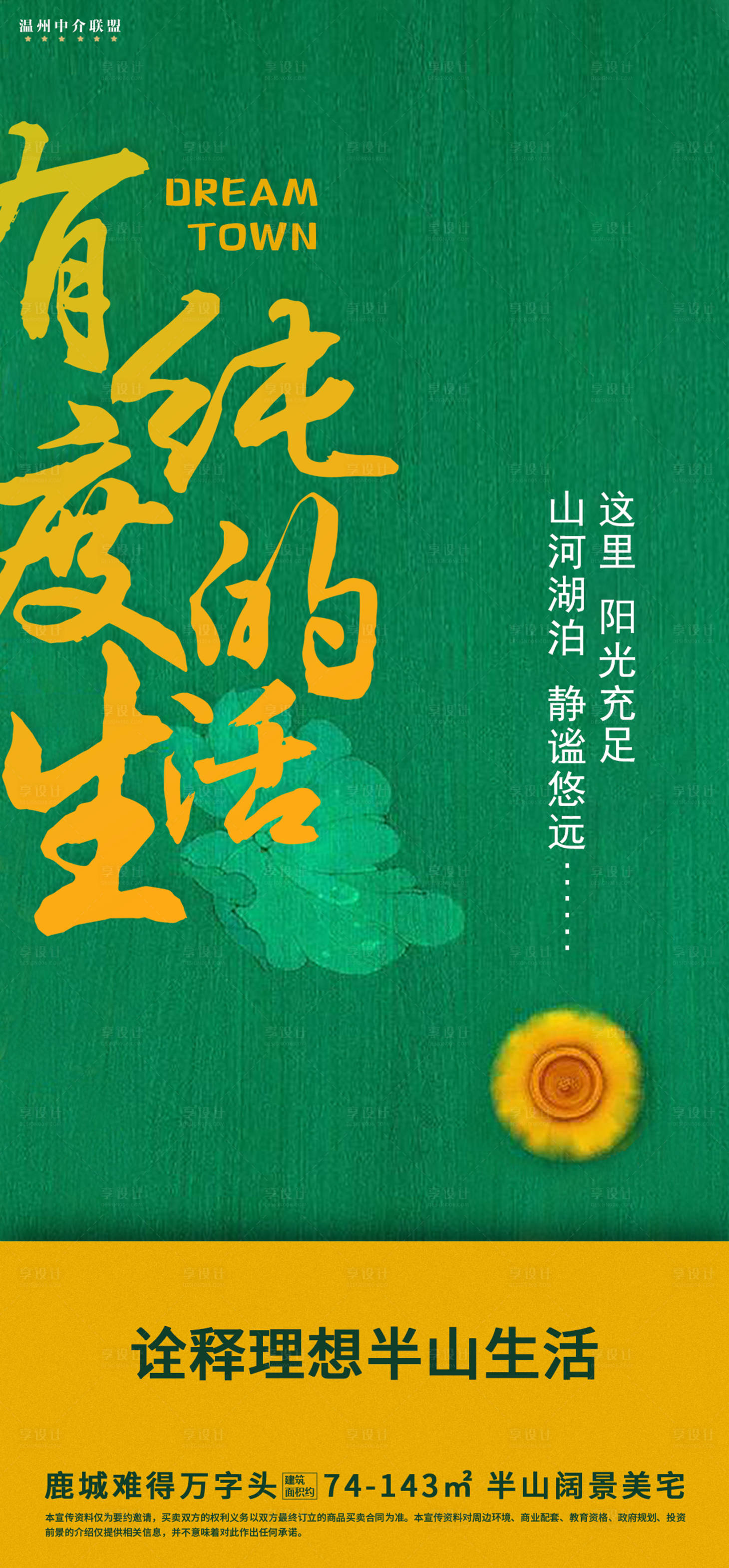 源文件下載【享設計】搜索編號：87010000486352792【有純度的生活】