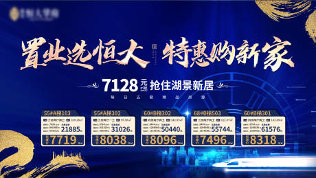 源文件下載【享設(shè)計】搜索編號：81320000628977005【房地產(chǎn)藍金特價房移動端海報】