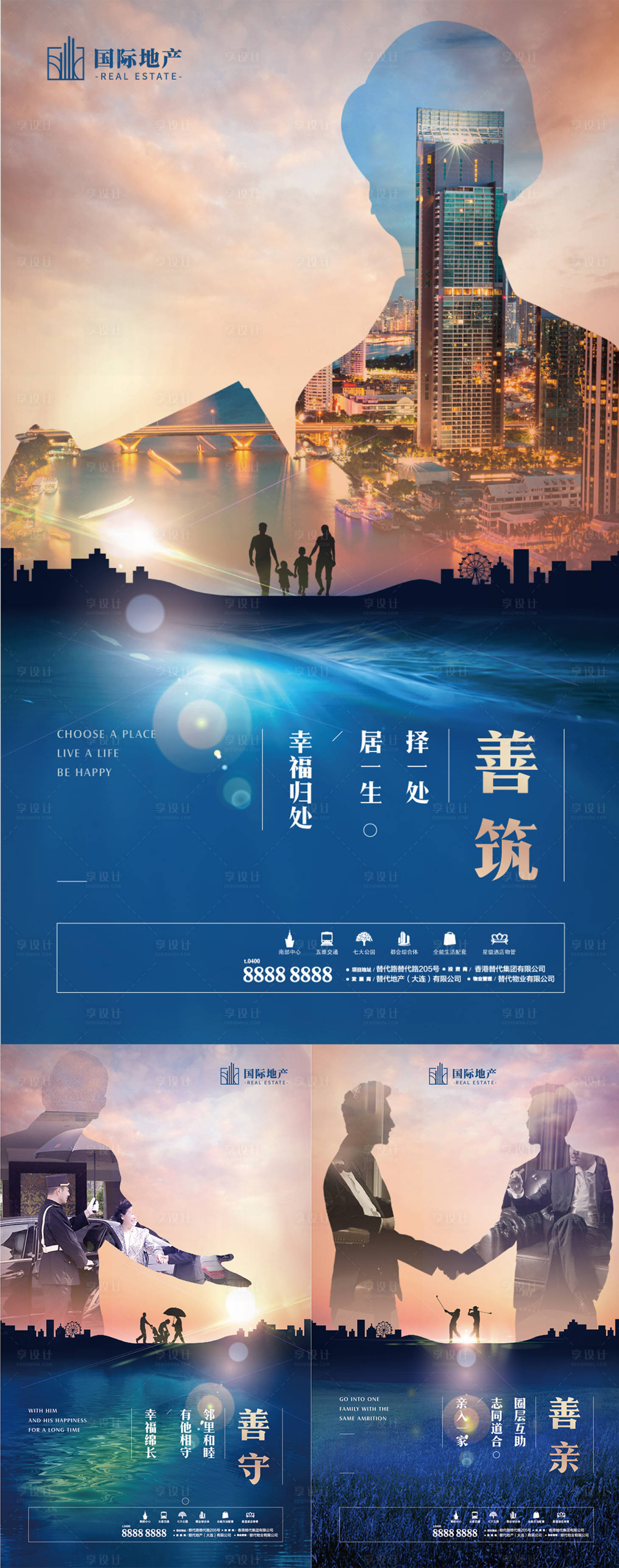 源文件下載【享設(shè)計(jì)】搜索編號(hào)：72830000543519404【地產(chǎn)高端人士人物剪影海報(bào)系列】