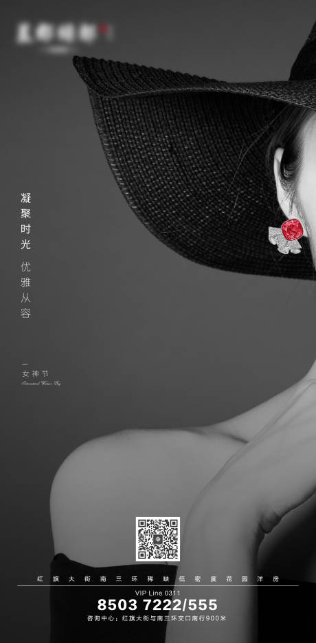 源文件下載【女神節婦女節移動端海報】編號：27010000492531058