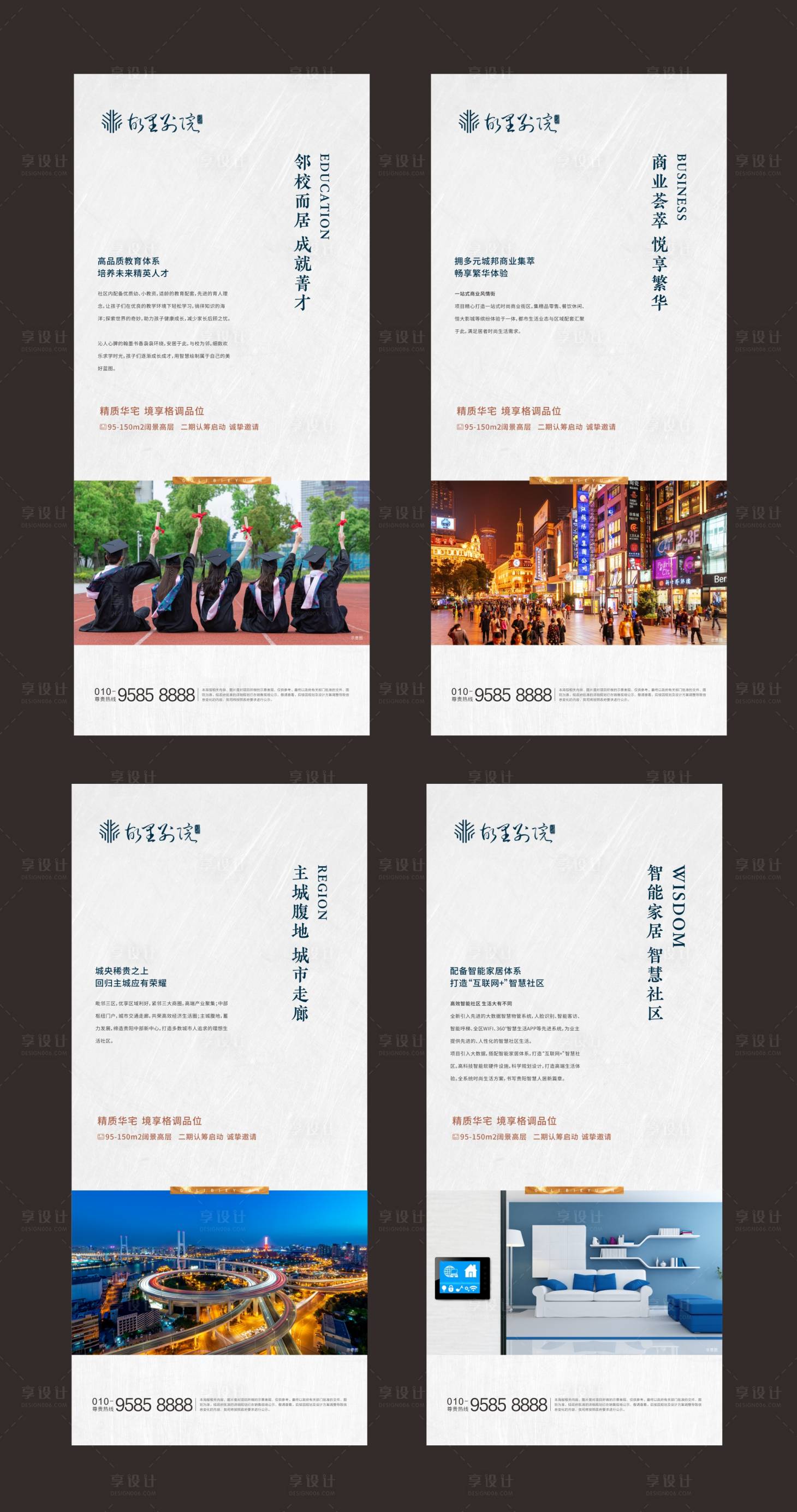 源文件下載【地產(chǎn)配套價值點微信海報】編號：38540000579618381