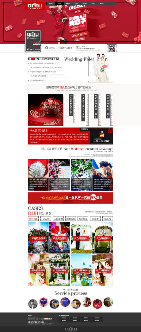 源文件下载【婚庆网页设计】编号：42600000575668577