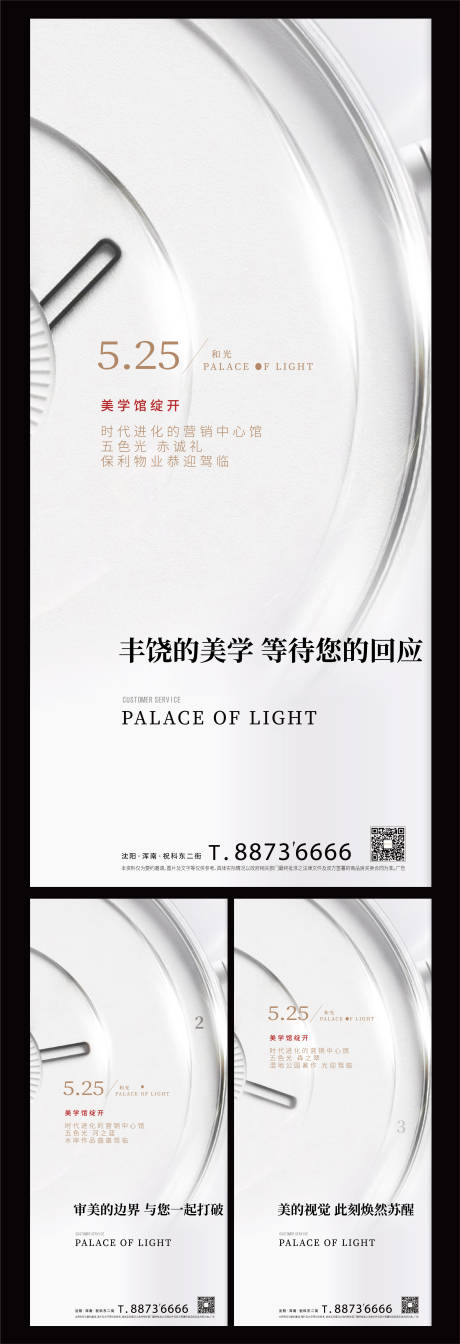 源文件下载【美学艺术馆绽放倒计时海报系列】编号：48970000550615562