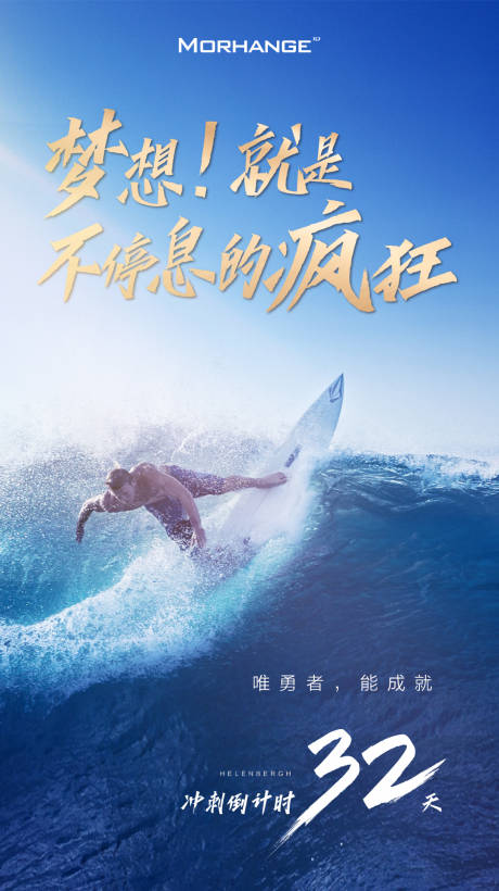 源文件下载【励志倒计时海报】编号：49840000495337470