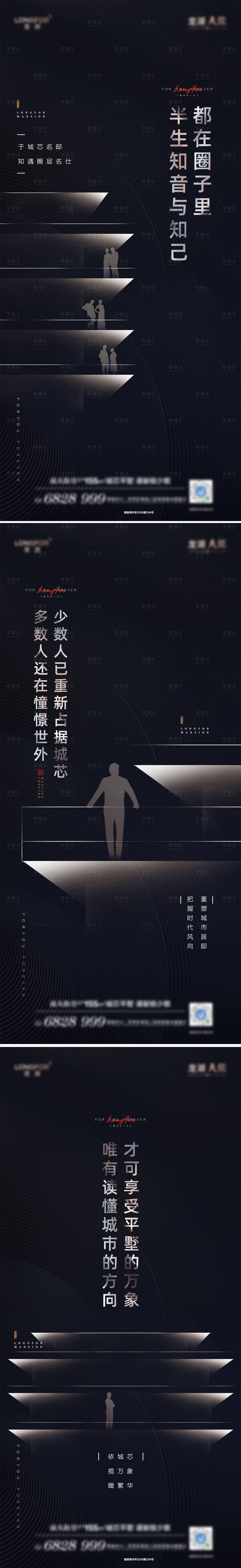 源文件下载【高端大气地产圈层移动端海报】编号：71060000616489409