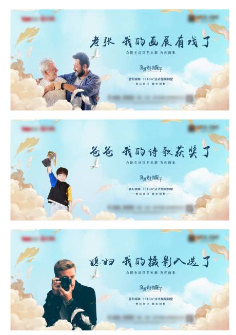 源文件下载【地产合院艺术展暖场活动海报展板】编号：36710000564104592