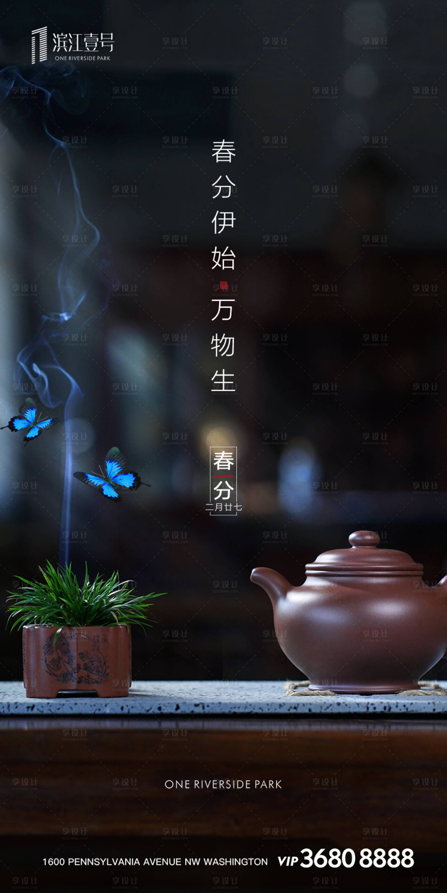 源文件下載【享設計】搜索編號：32090000548595441【房地產二十四節氣中式春分微信刷屏海報】