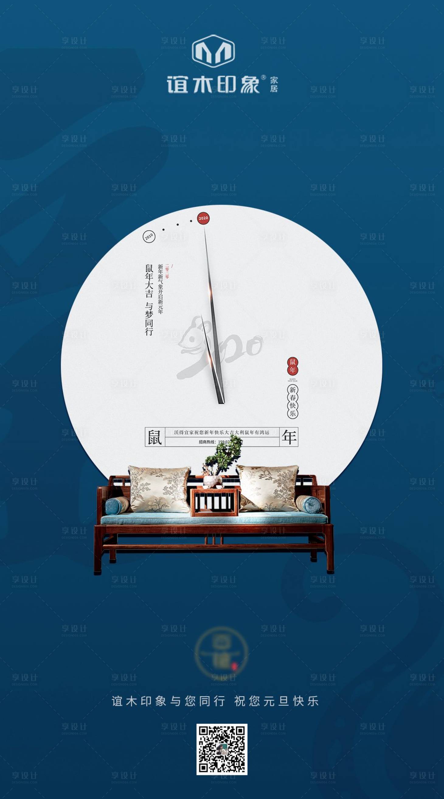 源文件下载【享设计】搜索编号：56960000498698896【元旦节气海报移动端】