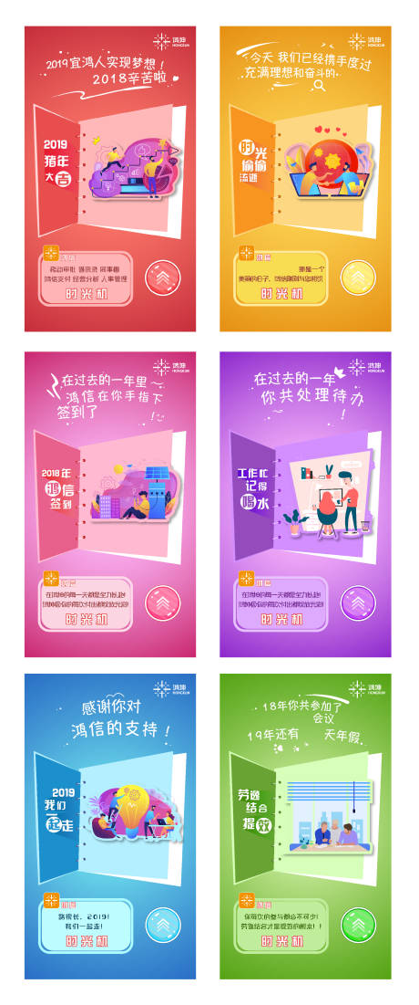 源文件下载【年度总结时光机系列海报】编号：50990000559995451