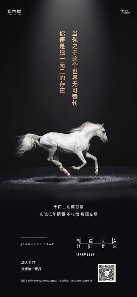 源文件下载【招聘大气微信海报】编号：59600000570349189