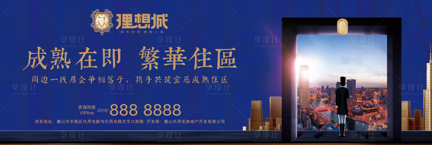 源文件下載【享設計】搜索編號：31860000597238627【歐式房地產藍色高炮】