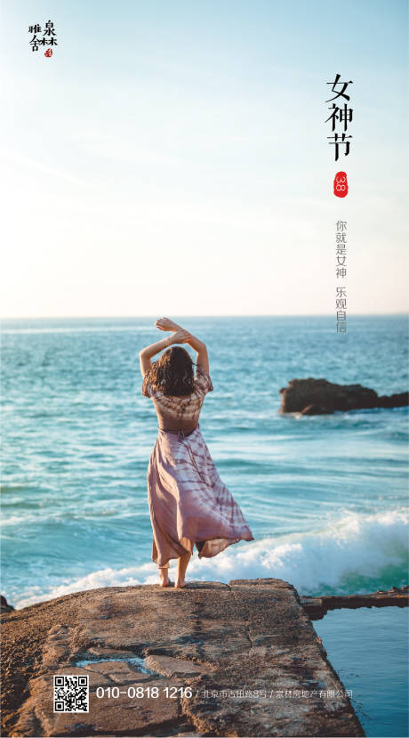 源文件下載【享設計】搜索編號：49710000466665850【婦女節移動端海報】