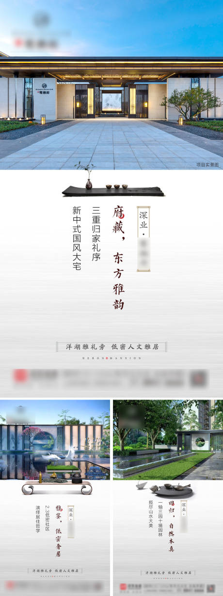 源文件下载【享设计】搜索编号：84900000465953176【地产价值点低密园林系列图】